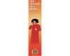 Mysore Sugandhi Sri Sathya Sai Baba Incense